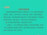 2021七年级语文上册第六单元21女娲造人习题课件新人教版