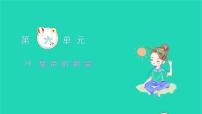 人教部编版19 皇帝的新装习题课件ppt