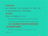 2021七年级语文上册第六单元综合性学习文学部落习题课件新人教版