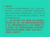 2021七年级语文上册第六单元综合性学习文学部落习题课件新人教版