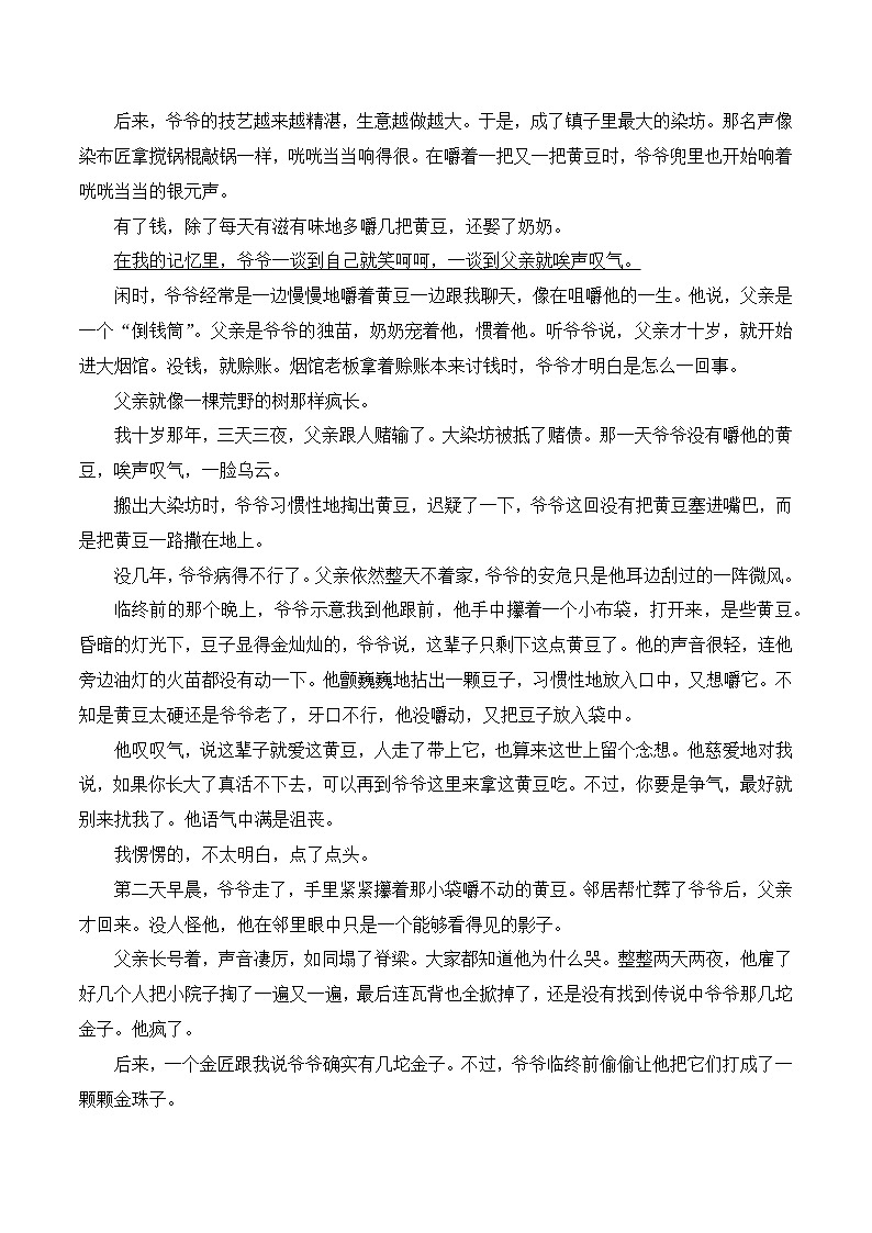 专题05 七年级语文“阅读与写作素养”寒假天天提升（五）03