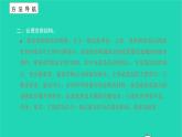 2021八年级语文上册第一单元作文指导练(一)习题课件新人教版