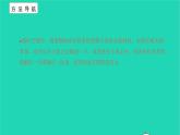 2021八年级语文上册第一单元作文指导练(一)习题课件新人教版