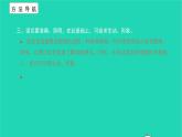 2021八年级语文上册第一单元作文指导练(一)习题课件新人教版
