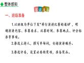 部编版八年级语文下册课件----任务三 举办演讲比赛