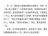 部编版八年级语文下册课件----口语交际 应对
