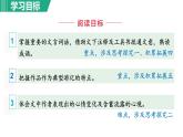 部编版八年级语文下册课件----10.小石潭记