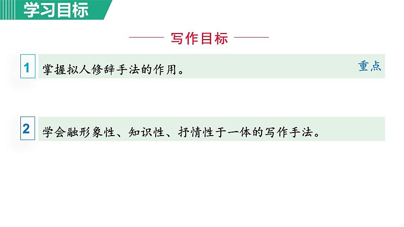 部编版八年级语文下册课件----7.大雁归来06