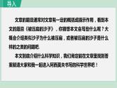 被压扁的沙子PPT课件免费下载