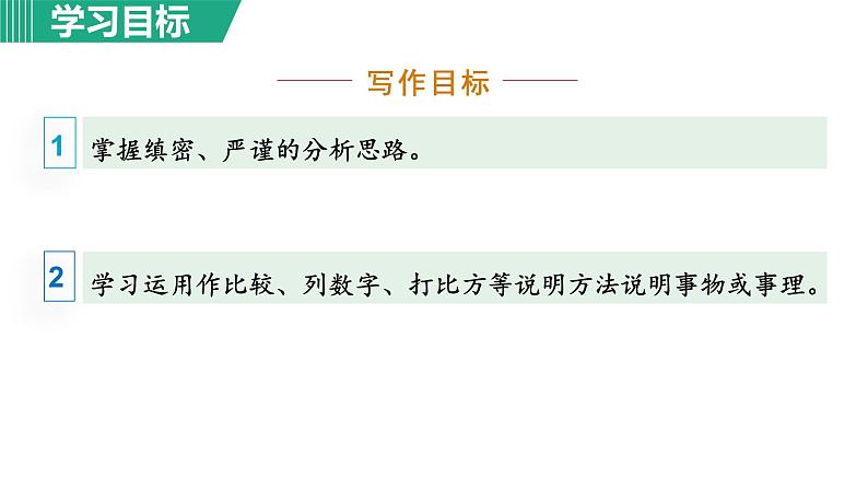部编版八年级语文下册课件----6.被压扁的沙子第4页