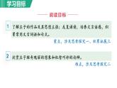 部编版八年级语文下册课件----21.北冥有鱼