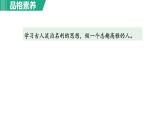 部编版八年级语文下册课件----21.北冥有鱼