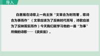 语文八年级下册卖炭翁课堂教学ppt课件