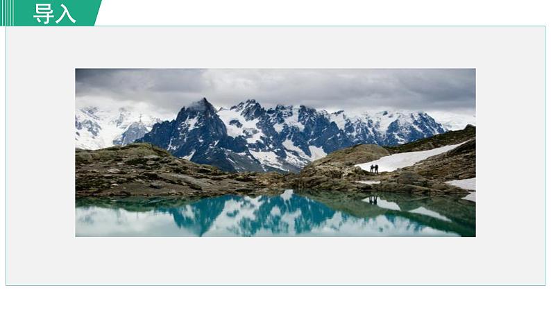 部编版八年级语文下册课件----19.登勃朗峰第1页