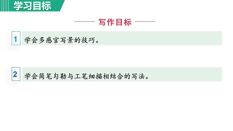 部编版八年级语文下册课件----19.登勃朗峰第5页