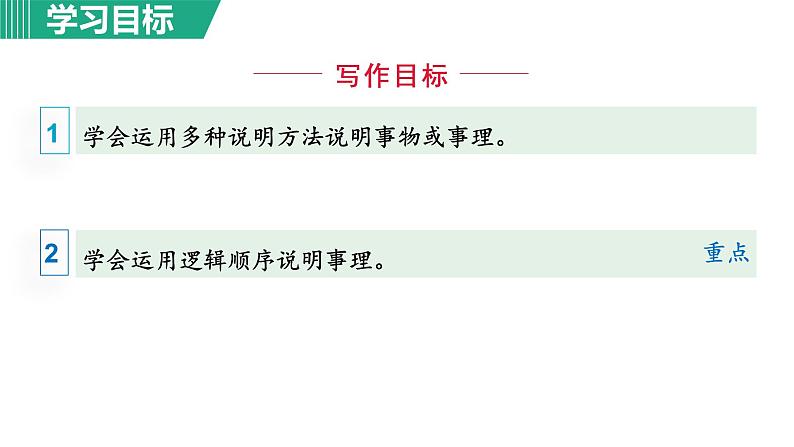 部编版八年级语文下册课件----5.大自然的语言07