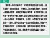 部编版八年级语文下册课件----1.社戏