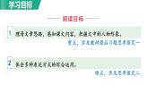 部编版八年级语文下册课件----1.社戏