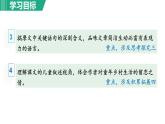 部编版八年级语文下册课件----1.社戏