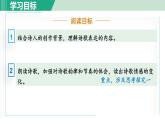部编版九年级语文下册 第1单元 4海燕 课件