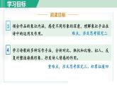部编版九年级语文下册 第1单元 4海燕 课件