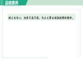 部编版九年级语文下册 第1单元 4海燕 课件