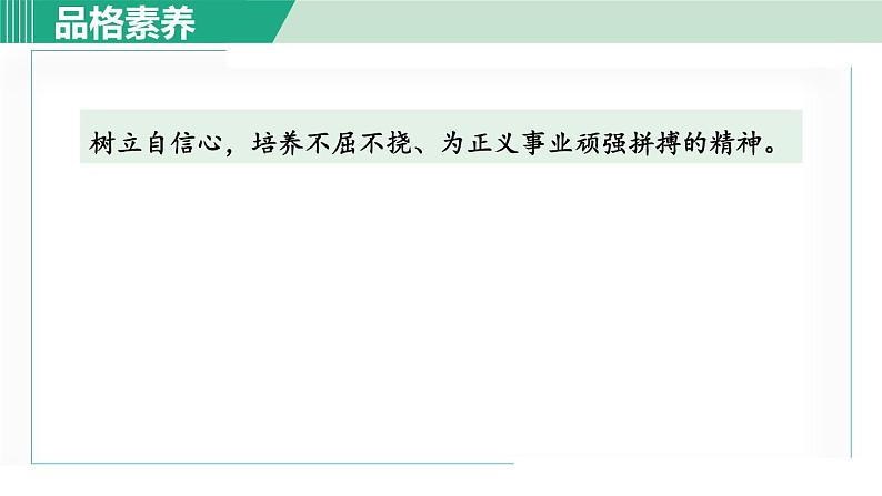 部编版九年级语文下册 第1单元 4海燕 课件05