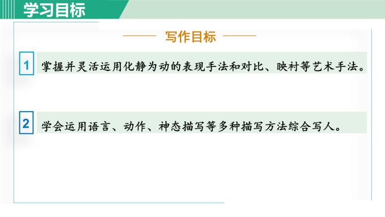 部编版九年级语文下册 第2单元 7溜索 课件03