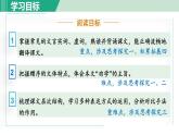 部编版九年级语文下册 第3单元 11送东阳马生序 课件