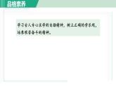部编版九年级语文下册 第3单元 11送东阳马生序 课件