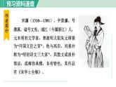 部编版九年级语文下册 第3单元 11送东阳马生序 课件