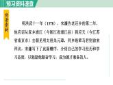 部编版九年级语文下册 第3单元 11送东阳马生序 课件