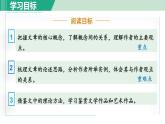 部编版九年级语文下册 第4单元 15无言之美 课件