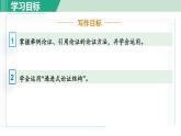 部编版九年级语文下册 第4单元 15无言之美 课件