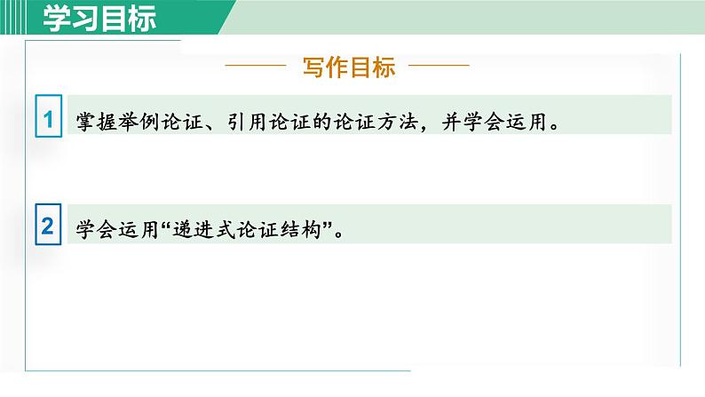 15. 无言之美 第1课时第3页