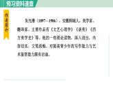 部编版九年级语文下册 第4单元 15无言之美 课件