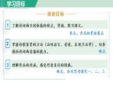 过零丁洋PPT课件免费下载
