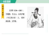 部编版九年级语文下册 第6单元 课外古诗词诵读 课件