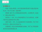 2021八年级语文上册第三单元13唐诗五首习题课件新人教版