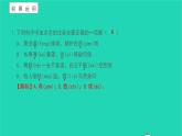 2021八年级语文上册第三单元13唐诗五首习题课件新人教版