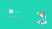 一着惊海天目击我国航母舰载战斗机首架次成功着舰PPT课件免费下载