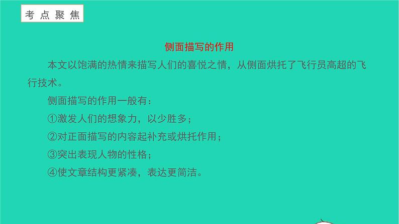 一着惊海天目击我国航母舰载战斗机首架次成功着舰PPT课件免费下载04