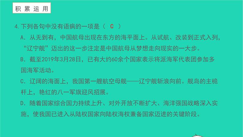 一着惊海天目击我国航母舰载战斗机首架次成功着舰PPT课件免费下载08