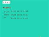国行公祭为佑世界和平PPT课件免费下载