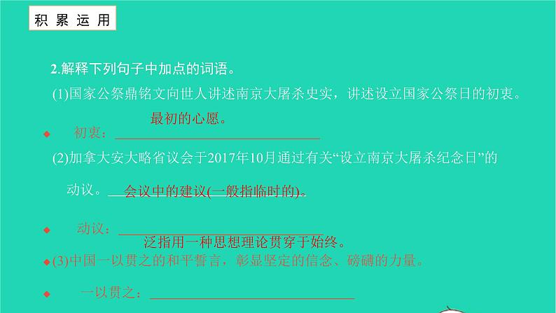 国行公祭为佑世界和平PPT课件免费下载06