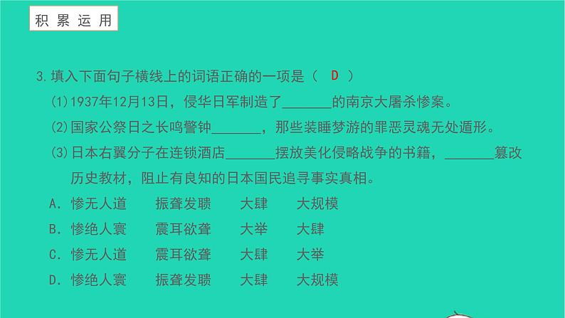 国行公祭为佑世界和平PPT课件免费下载07