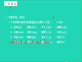 2021八年级语文上册第三单元测试卷习题课件新人教版
