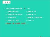 2021八年级语文上册第三单元测试卷习题课件新人教版