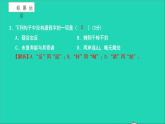 2021八年级语文上册第三单元测试卷习题课件新人教版