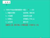 2021八年级语文上册第三单元测试卷习题课件新人教版
